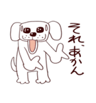 白犬君（個別スタンプ：8）