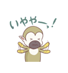リスザルのスーさん！（個別スタンプ：7）