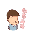 昭和マンガ少年（個別スタンプ：1）