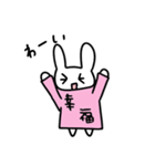 幸福うさぎ（個別スタンプ：29）