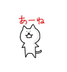 ビバ！にゃんだふる大学生ライフ。（個別スタンプ：1）