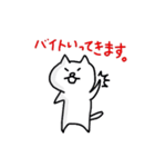ビバ！にゃんだふる大学生ライフ。（個別スタンプ：16）