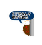 伝説のいこじ虫（個別スタンプ：7）