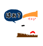 伝説のいこじ虫（個別スタンプ：34）