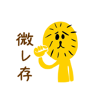 らいおん（個別スタンプ：27）