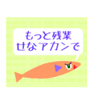 社畜な小魚（個別スタンプ：15）