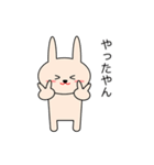 関西弁のウサギ Vol.2（個別スタンプ：6）