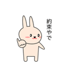 関西弁のウサギ Vol.2（個別スタンプ：18）