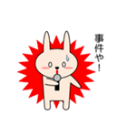 関西弁のウサギ Vol.2（個別スタンプ：22）