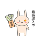 関西弁のウサギ Vol.2（個別スタンプ：34）