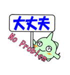 まんぼのすけとまあちゃんまん（個別スタンプ：19）