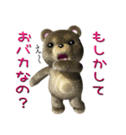 感じの悪いクマのぬいぐるみ（個別スタンプ：24）