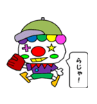 ハッピー野球ピエロ（個別スタンプ：3）