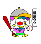 ハッピー野球ピエロ（個別スタンプ：5）
