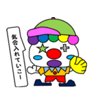 ハッピー野球ピエロ（個別スタンプ：11）