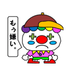 ハッピー野球ピエロ（個別スタンプ：12）