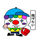 ハッピー野球ピエロ（個別スタンプ：19）