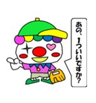 ハッピー野球ピエロ（個別スタンプ：21）