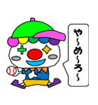 ハッピー野球ピエロ（個別スタンプ：22）