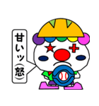 ハッピー野球ピエロ（個別スタンプ：26）
