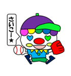 ハッピー野球ピエロ（個別スタンプ：30）
