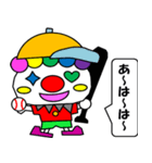 ハッピー野球ピエロ（個別スタンプ：33）