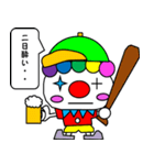 ハッピー野球ピエロ（個別スタンプ：38）