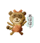 ドットあにまる（個別スタンプ：21）