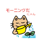 ねこにゃん ねずちゅう（個別スタンプ：2）