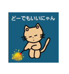 ねこにゃん ねずちゅう（個別スタンプ：35）