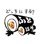 ふとまきずしおと極上の寿司たち（個別スタンプ：34）