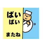 料理人サトー（個別スタンプ：31）