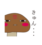 きのこ善人（個別スタンプ：26）