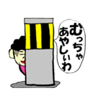 大阪おかん（個別スタンプ：4）