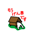 はたらく犬（個別スタンプ：25）