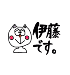 ゆるかわネコの伊藤さん。（個別スタンプ：13）