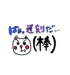 ゆるかわネコの伊藤さん。（個別スタンプ：30）