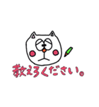 ゆるかわネコの伊藤さん。（個別スタンプ：36）