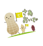 ぴいなつさん！（個別スタンプ：1）