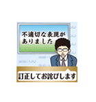 報道して～ちゃんねる！パート1（個別スタンプ：14）