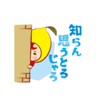 せとれも子（個別スタンプ：24）