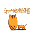 名もなきリス（個別スタンプ：24）