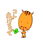 名もなきリス（個別スタンプ：33）