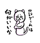 うざ猫マツゲニャン（個別スタンプ：13）