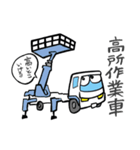 働く車ブラザーズ（個別スタンプ：25）