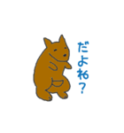 適当動物（個別スタンプ：2）