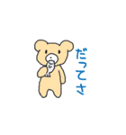 適当動物（個別スタンプ：5）