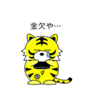 関西弁のトラ Vol.2（個別スタンプ：8）