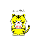 関西弁のトラ Vol.2（個別スタンプ：9）