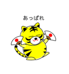 関西弁のトラ Vol.2（個別スタンプ：12）